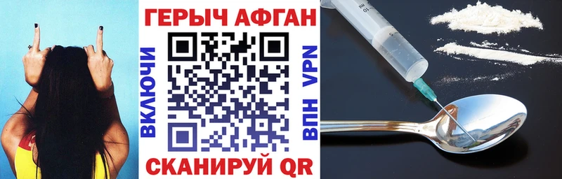 ГЕРОИН герыч  Данилов 
