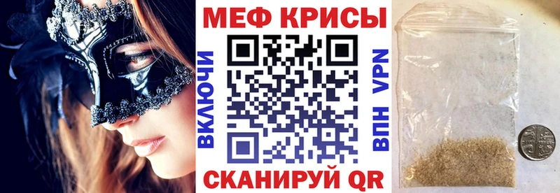 наркошоп  Данилов  МЕФ мука 
